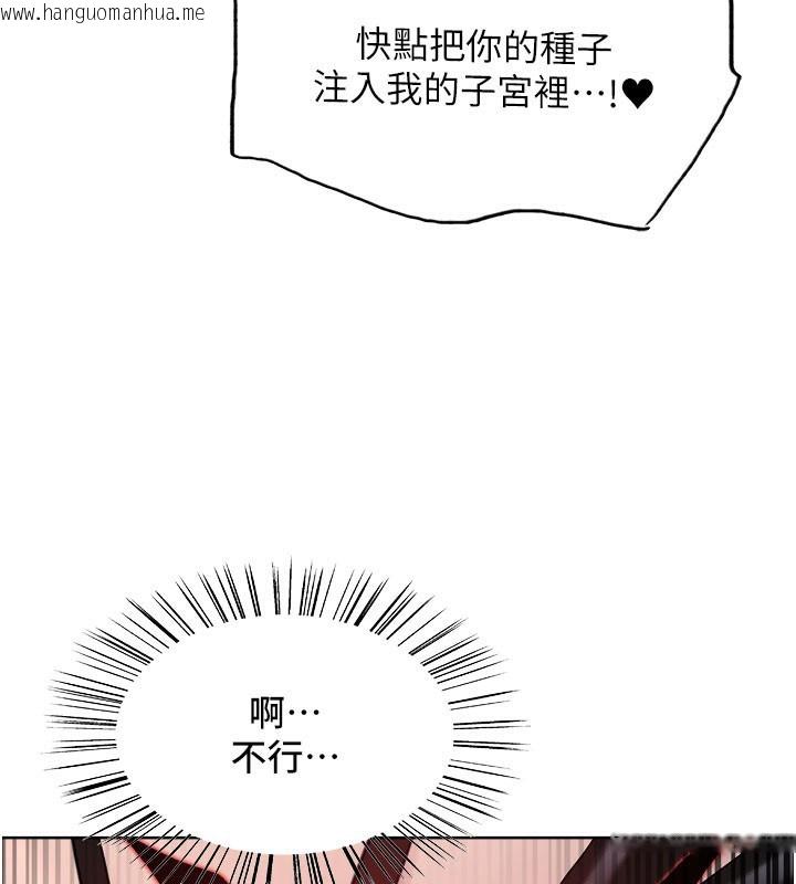 韩国漫画色轮眼韩漫_色轮眼-第2季-第81话-在我子宫深处播下种子在线免费阅读-韩国漫画-第116张图片
