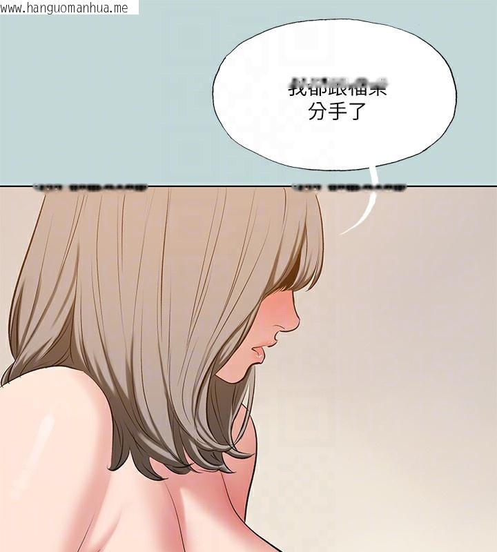 韩国漫画纵夏夜之梦(无码版)韩漫_纵夏夜之梦(无码版)-第101话-你怎么不脱了?在线免费阅读-韩国漫画-第91张图片