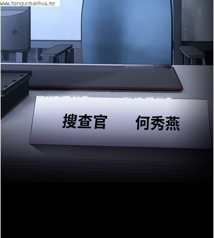 韩国漫画痴汉成瘾韩漫_痴汉成瘾-第135话-我想自首在线免费阅读-韩国漫画-第121张图片