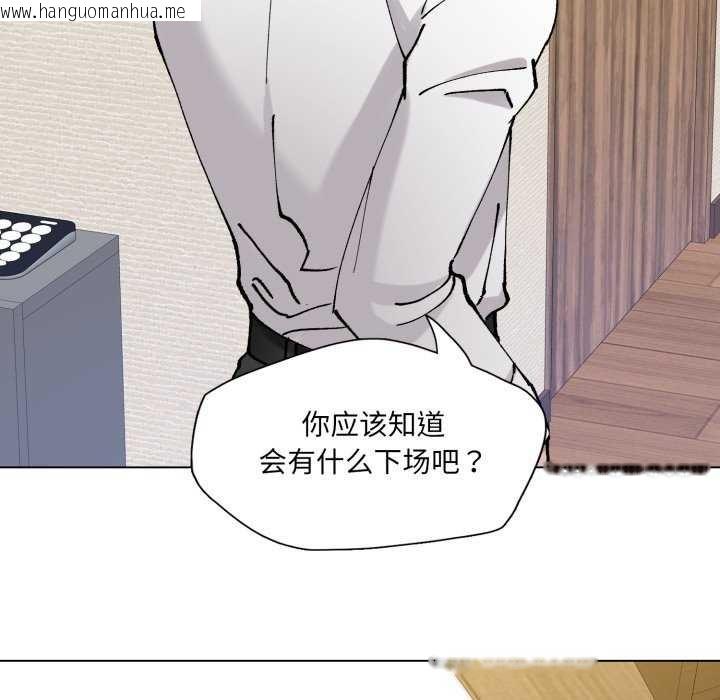 韩国漫画坏女人/了不起的她韩漫_坏女人/了不起的她-第74话在线免费阅读-韩国漫画-第71张图片