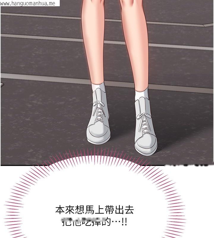 韩国漫画倒追游戏韩漫_倒追游戏-第8话-女教授+贞操逆转在线免费阅读-韩国漫画-第129张图片