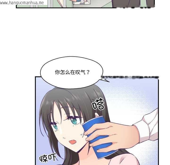 韩国漫画柔软的爱人韩漫_柔软的爱人-第16话在线免费阅读-韩国漫画-第57张图片