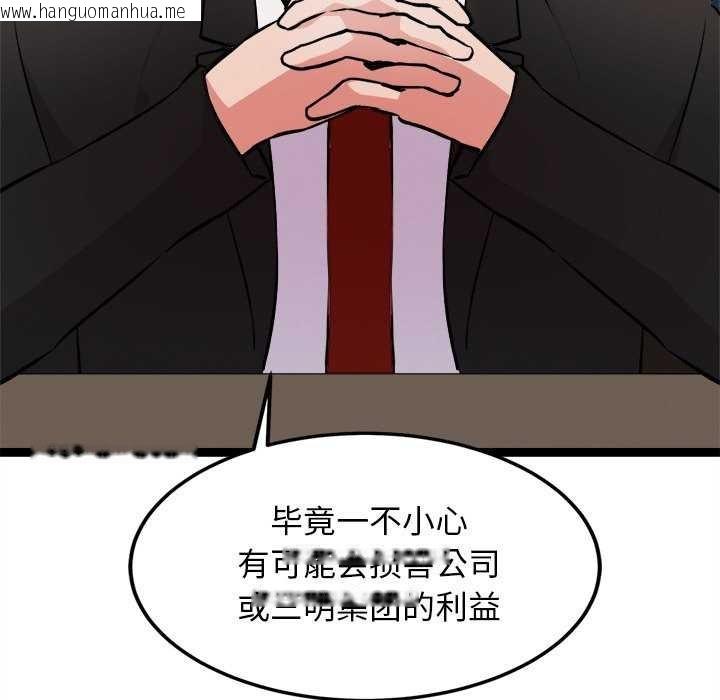 韩国漫画犬神的游戏韩漫_犬神的游戏-第27话在线免费阅读-韩国漫画-第49张图片