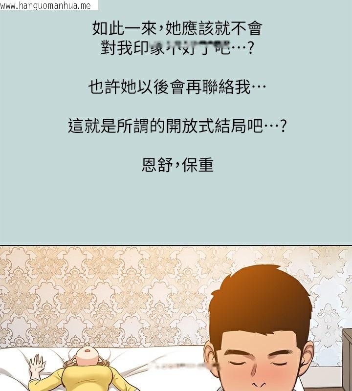 韩国漫画纵夏夜之梦(无码版)韩漫_纵夏夜之梦(无码版)-第101话-你怎么不脱了?在线免费阅读-韩国漫画-第46张图片