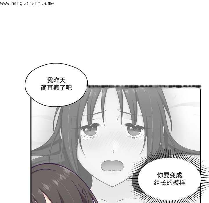韩国漫画柔软的爱人韩漫_柔软的爱人-第16话在线免费阅读-韩国漫画-第52张图片