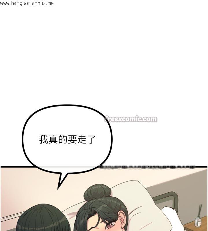 韩国漫画恶次人生韩漫_恶次人生-第33话-学姐销魂的嘴上功夫在线免费阅读-韩国漫画-第56张图片