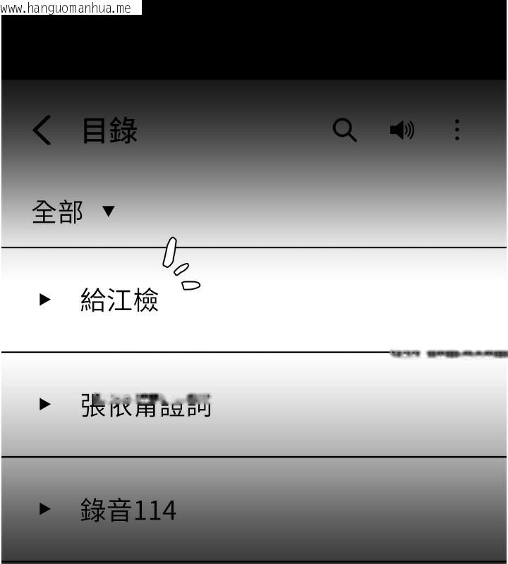 韩国漫画痴汉成瘾韩漫_痴汉成瘾-第135话-我想自首在线免费阅读-韩国漫画-第145张图片