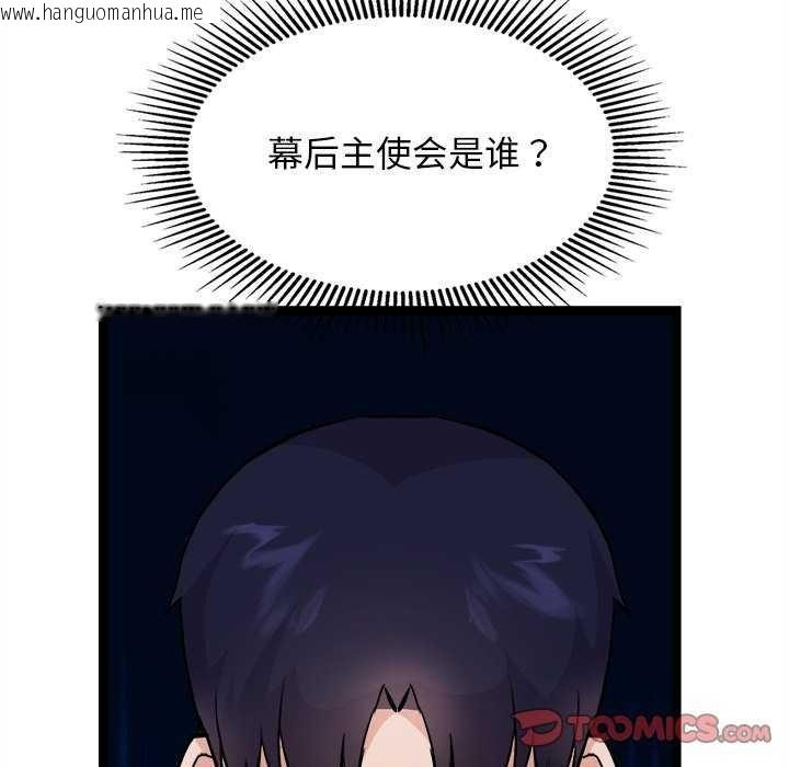 韩国漫画犬神的游戏韩漫_犬神的游戏-第27话在线免费阅读-韩国漫画-第51张图片