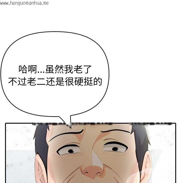 韩国漫画夫妇游戏韩漫_夫妇游戏-第35话在线免费阅读-韩国漫画-第85张图片