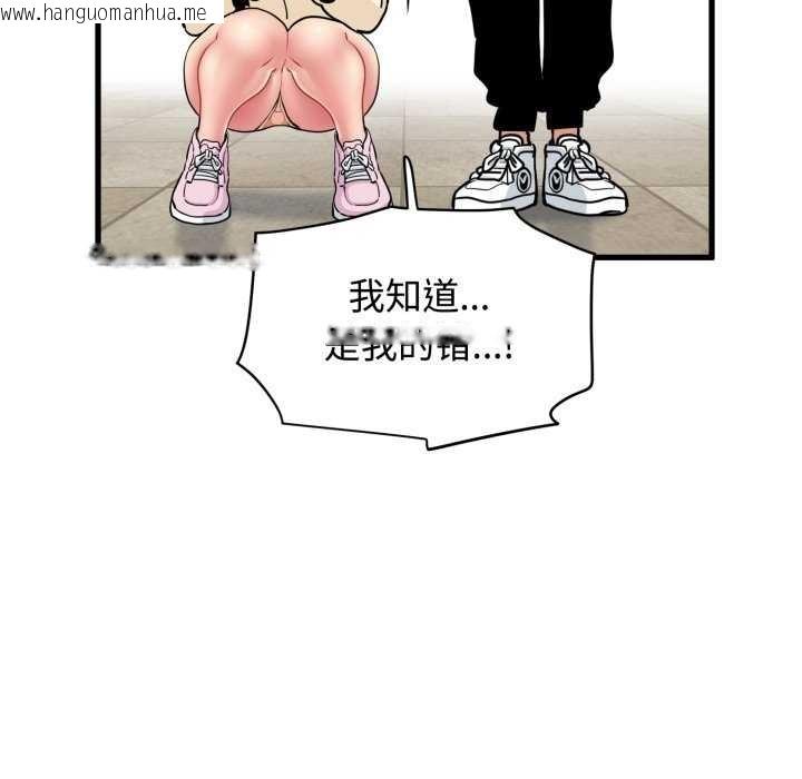 韩国漫画发小碰不得/强制催眠韩漫_发小碰不得/强制催眠-第76话在线免费阅读-韩国漫画-第44张图片