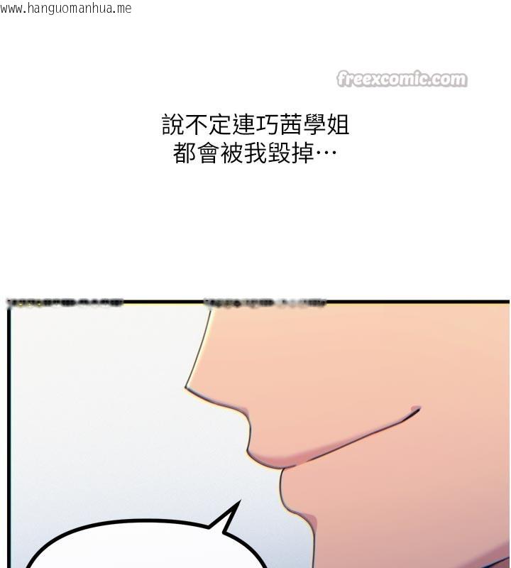 韩国漫画恶次人生韩漫_恶次人生-第33话-学姐销魂的嘴上功夫在线免费阅读-韩国漫画-第28张图片