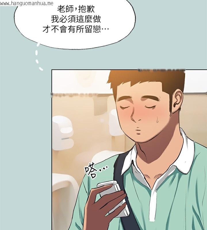 韩国漫画纵夏夜之梦(无码版)韩漫_纵夏夜之梦(无码版)-第101话-你怎么不脱了?在线免费阅读-韩国漫画-第20张图片