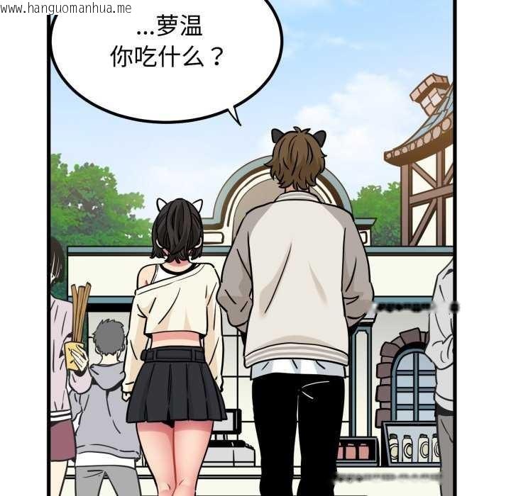 韩国漫画发小碰不得/强制催眠韩漫_发小碰不得/强制催眠-第76话在线免费阅读-韩国漫画-第131张图片