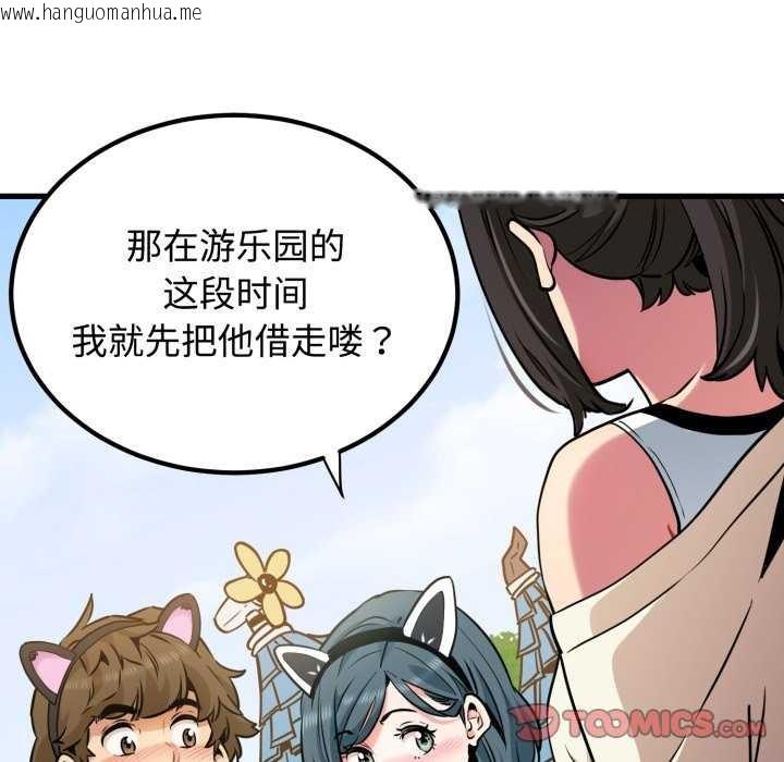 韩国漫画发小碰不得/强制催眠韩漫_发小碰不得/强制催眠-第76话在线免费阅读-韩国漫画-第165张图片