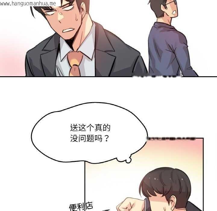 韩国漫画爸爸也疯狂韩漫_爸爸也疯狂-第17话在线免费阅读-韩国漫画-第81张图片