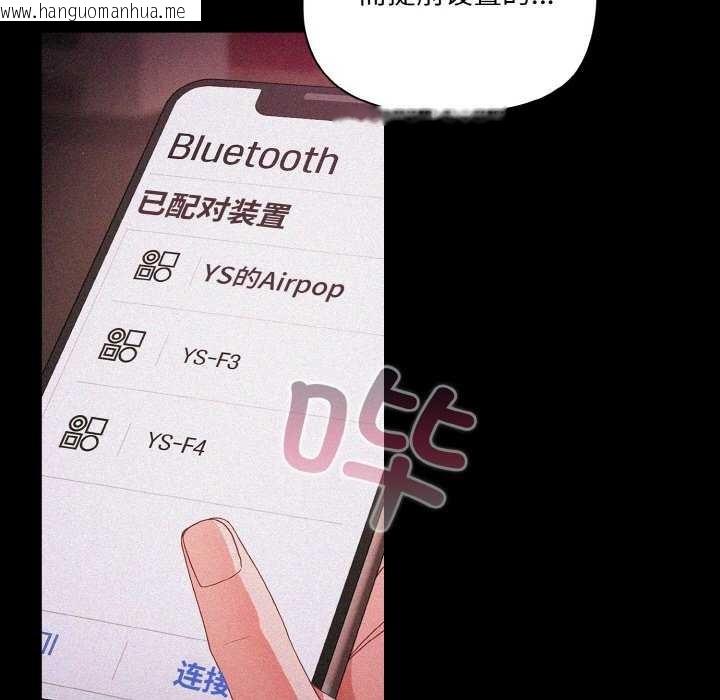韩国漫画幸福来得太突然韩漫_幸福来得太突然-第31话在线免费阅读-韩国漫画-第125张图片