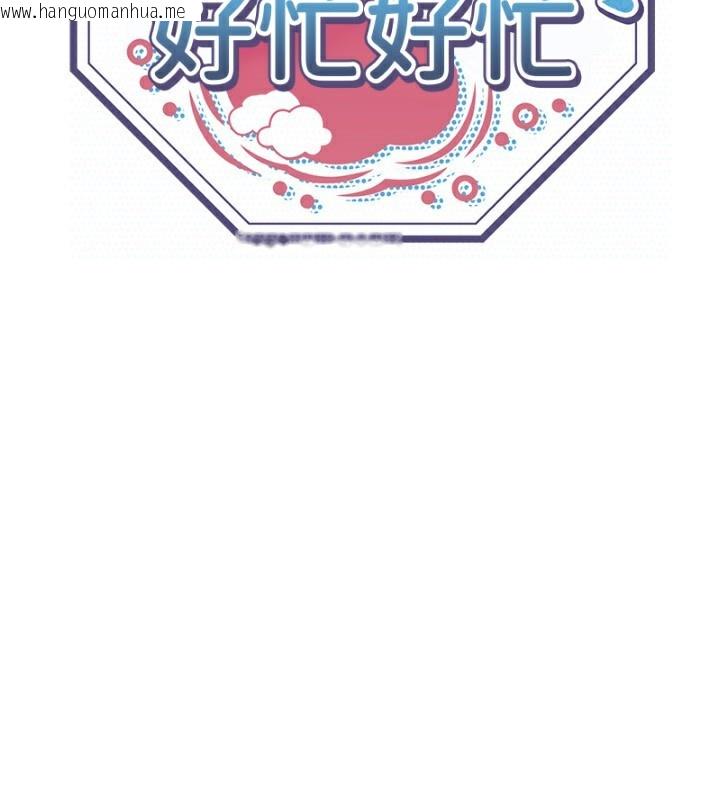 韩国漫画秘密温泉:混汤旅馆韩漫_秘密温泉:混汤旅馆-外传-第2话-我们一起感受高潮在线免费阅读-韩国漫画-第2张图片