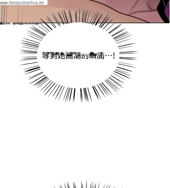 韩国漫画色轮眼韩漫_色轮眼-第2季-第81话-在我子宫深处播下种子在线免费阅读-韩国漫画-第43张图片