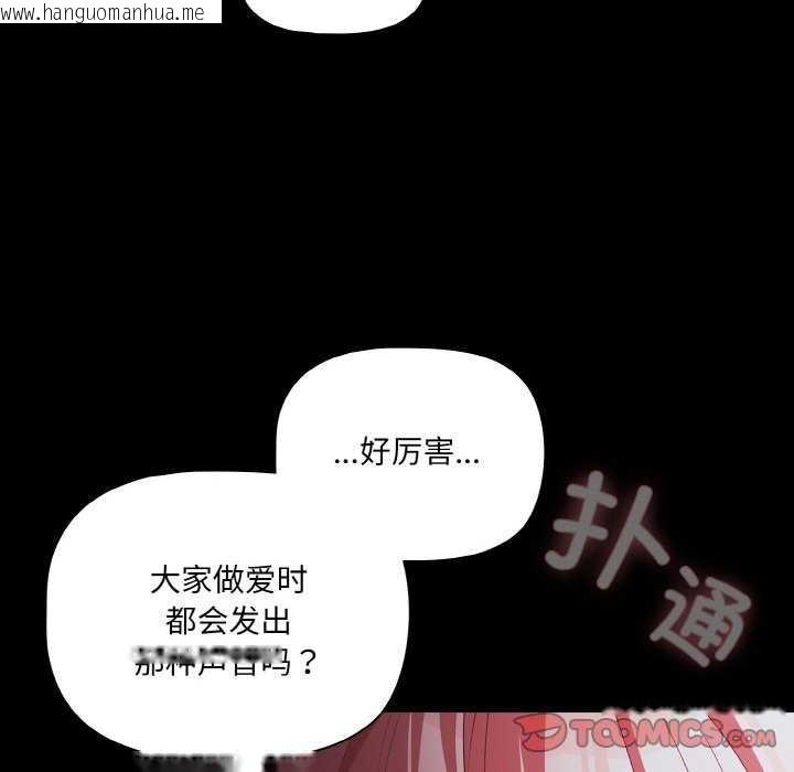 韩国漫画幸福来得太突然韩漫_幸福来得太突然-第31话在线免费阅读-韩国漫画-第36张图片