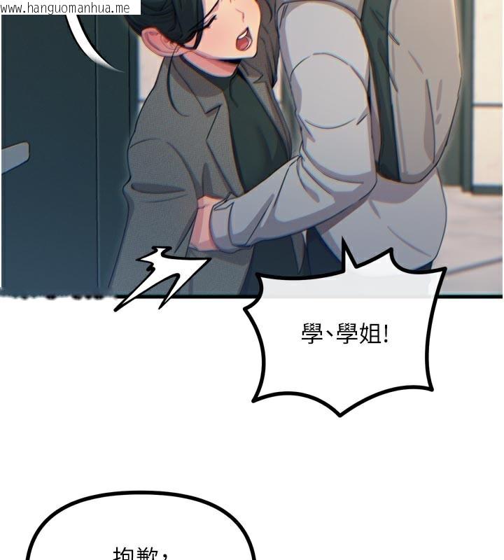 韩国漫画恶次人生韩漫_恶次人生-第33话-学姐销魂的嘴上功夫在线免费阅读-韩国漫画-第46张图片