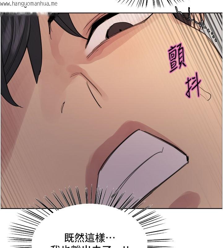 韩国漫画色轮眼韩漫_色轮眼-第2季-第81话-在我子宫深处播下种子在线免费阅读-韩国漫画-第122张图片