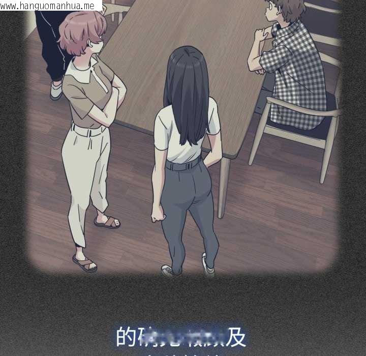 韩国漫画发小碰不得/强制催眠韩漫_发小碰不得/强制催眠-第76话在线免费阅读-韩国漫画-第141张图片