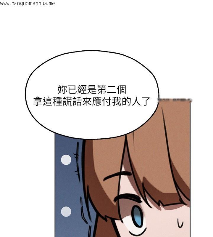 韩国漫画人妻猎人韩漫_人妻猎人-第90话-双享「骑」人之福在线免费阅读-韩国漫画-第13张图片