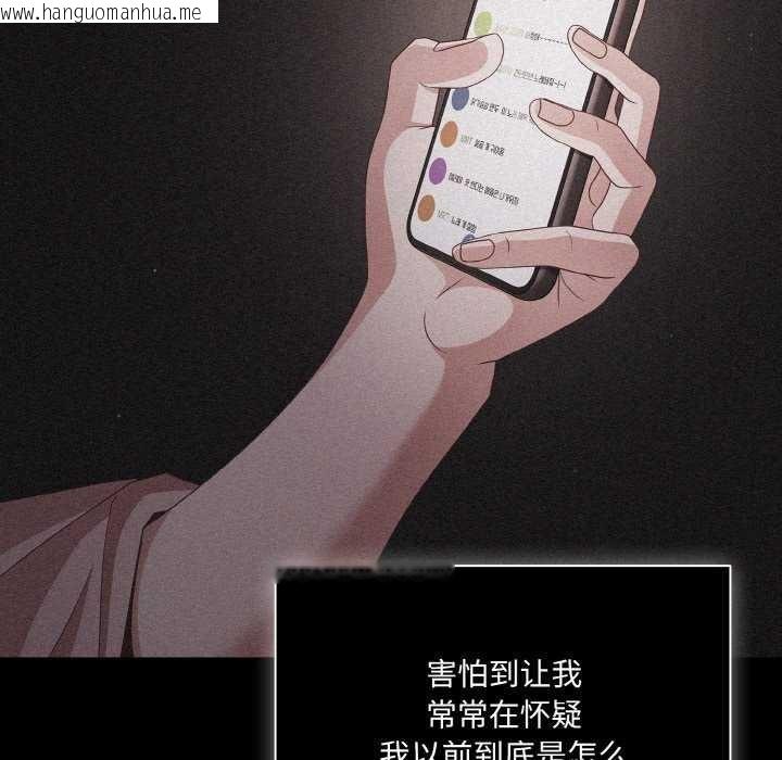 韩国漫画幸福来得太突然韩漫_幸福来得太突然-第31话在线免费阅读-韩国漫画-第108张图片