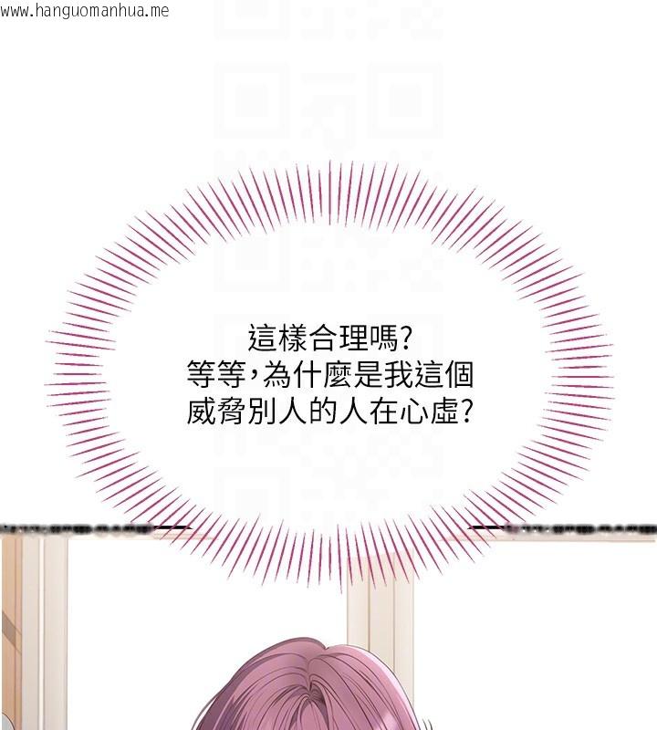 韩国漫画倒追游戏韩漫_倒追游戏-第8话-女教授+贞操逆转在线免费阅读-韩国漫画-第82张图片