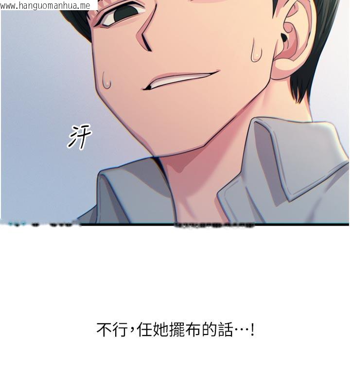 韩国漫画恶次人生韩漫_恶次人生-第33话-学姐销魂的嘴上功夫在线免费阅读-韩国漫画-第40张图片