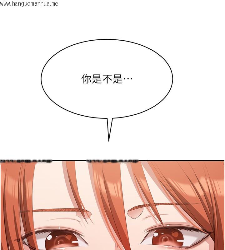 韩国漫画倒追游戏韩漫_倒追游戏-第8话-女教授+贞操逆转在线免费阅读-韩国漫画-第159张图片