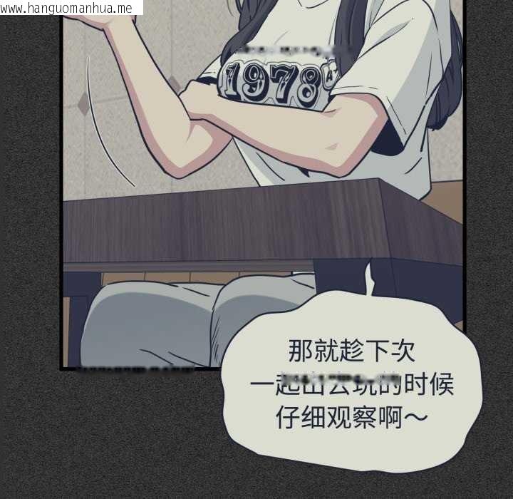 韩国漫画发小碰不得/强制催眠韩漫_发小碰不得/强制催眠-第76话在线免费阅读-韩国漫画-第31张图片