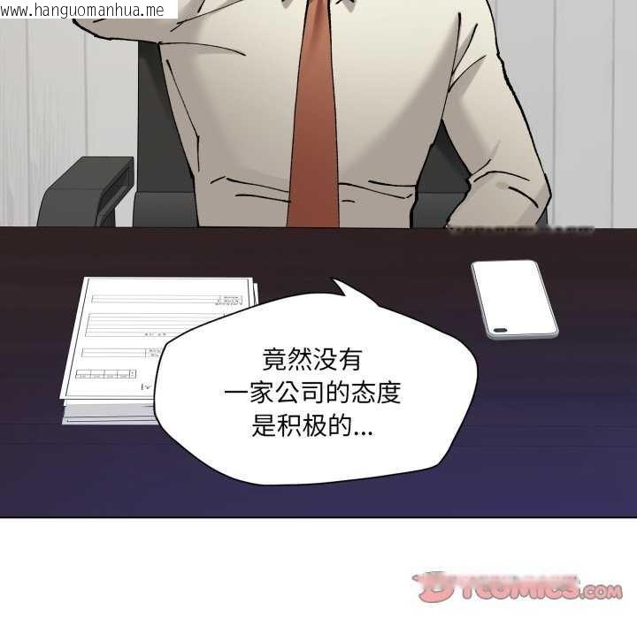 韩国漫画坏女人/了不起的她韩漫_坏女人/了不起的她-第74话在线免费阅读-韩国漫画-第93张图片