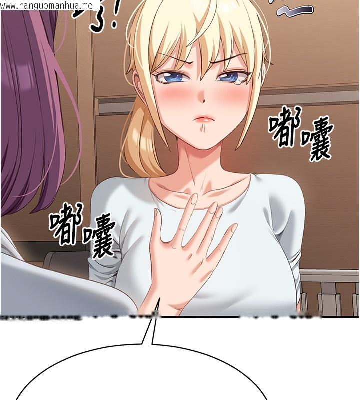 韩国漫画倒追游戏韩漫_倒追游戏-第8话-女教授+贞操逆转在线免费阅读-韩国漫画-第100张图片