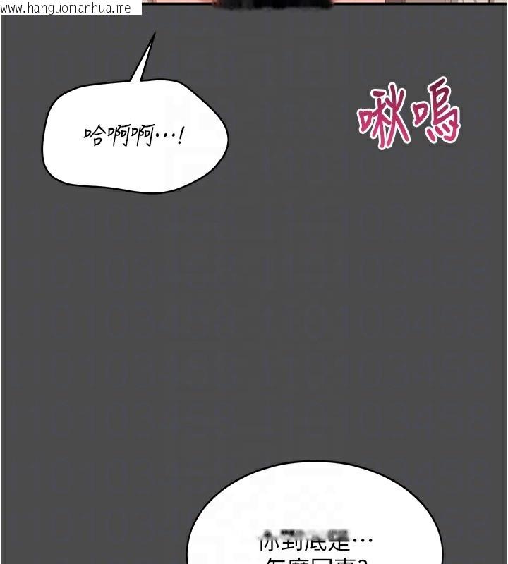 韩国漫画倒追游戏韩漫_倒追游戏-第8话-女教授+贞操逆转在线免费阅读-韩国漫画-第31张图片