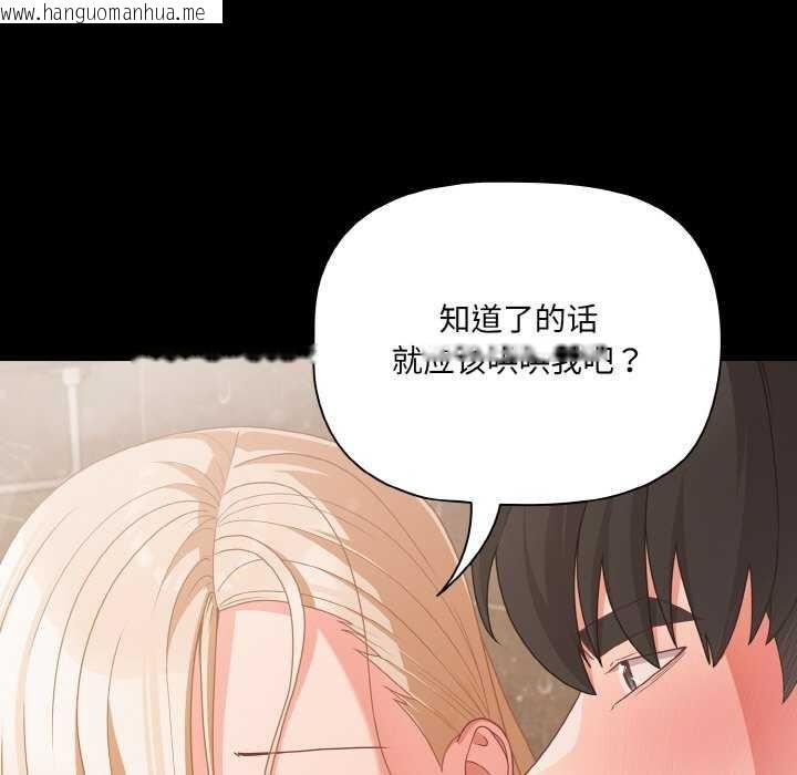 韩国漫画幸福来得太突然韩漫_幸福来得太突然-第31话在线免费阅读-韩国漫画-第79张图片