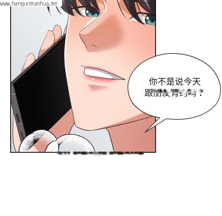 韩国漫画我的傻瓜男友韩漫_我的傻瓜男友-第19话在线免费阅读-韩国漫画-第98张图片