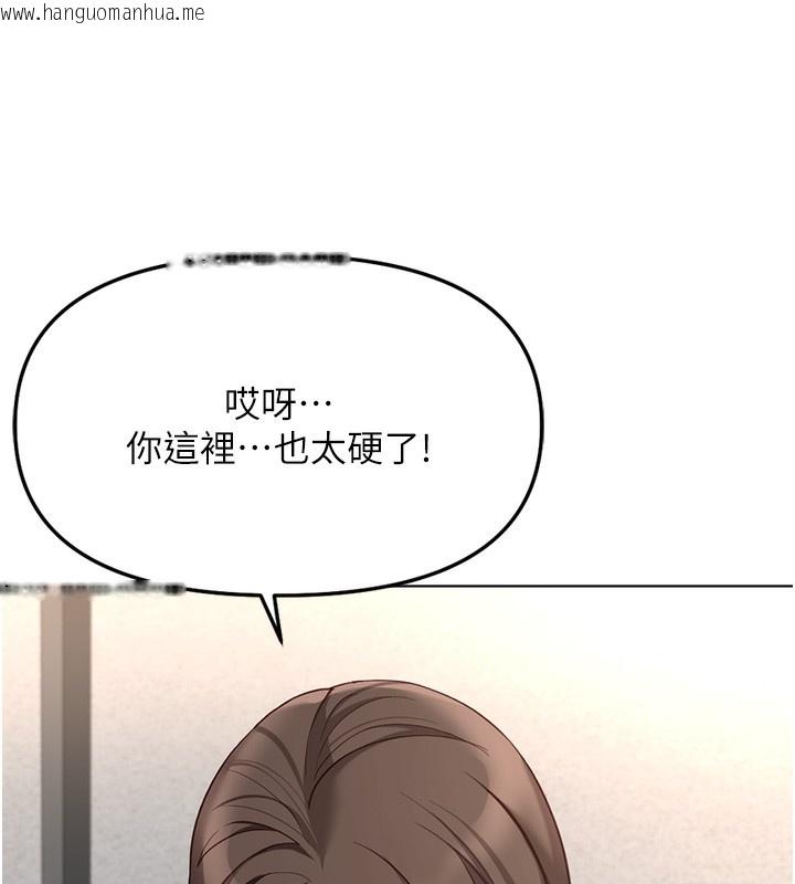 韩国漫画鲁蛇社畜的金手指韩漫_鲁蛇社畜的金手指-第29话-鲜榨母乳马杀鸡在线免费阅读-韩国漫画-第76张图片