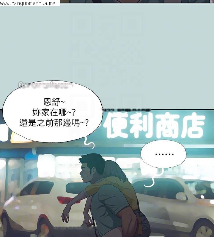 韩国漫画纵夏夜之梦(无码版)韩漫_纵夏夜之梦(无码版)-第101话-你怎么不脱了?在线免费阅读-韩国漫画-第30张图片