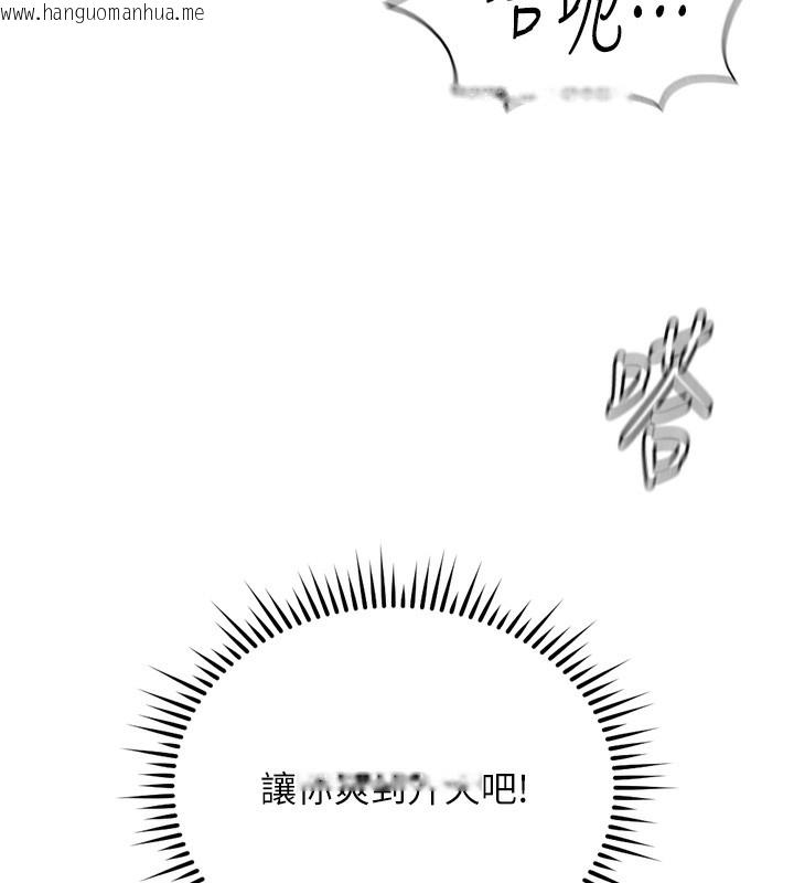 韩国漫画鲁蛇社畜的金手指韩漫_鲁蛇社畜的金手指-第29话-鲜榨母乳马杀鸡在线免费阅读-韩国漫画-第161张图片