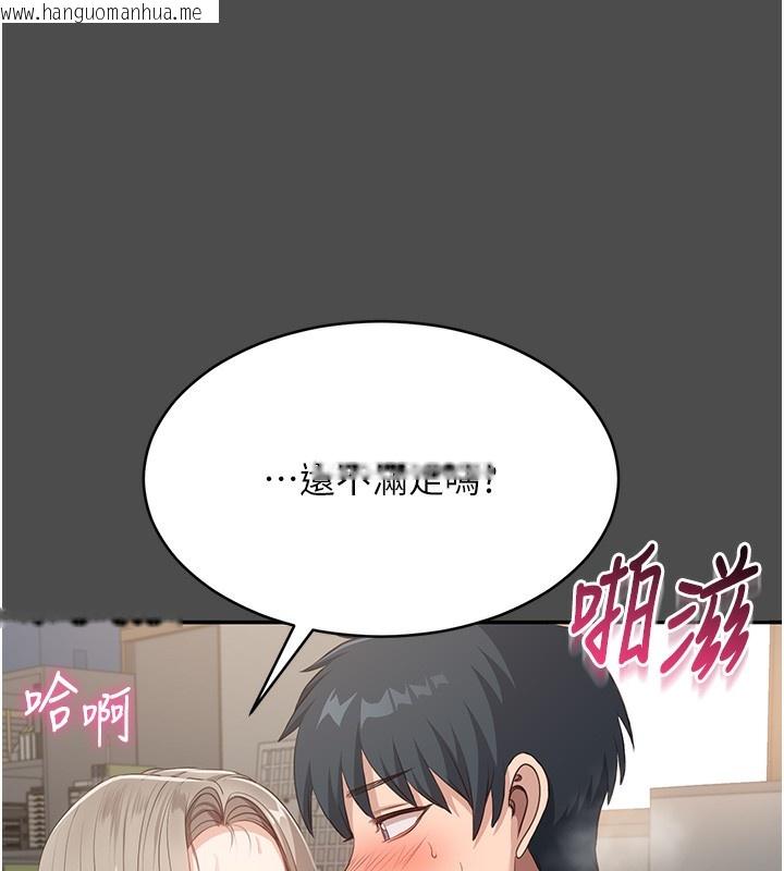 韩国漫画倒追游戏韩漫_倒追游戏-第8话-女教授+贞操逆转在线免费阅读-韩国漫画-第38张图片
