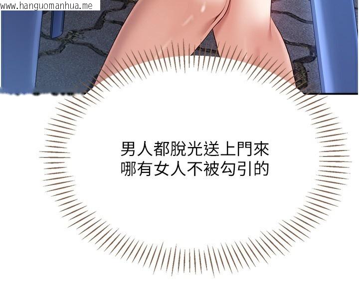 韩国漫画倒追游戏韩漫_倒追游戏-第8话-女教授+贞操逆转在线免费阅读-韩国漫画-第69张图片