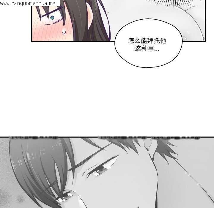 韩国漫画柔软的爱人韩漫_柔软的爱人-第16话在线免费阅读-韩国漫画-第53张图片