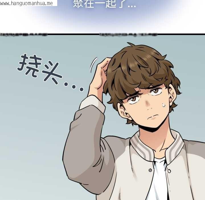 韩国漫画发小碰不得/强制催眠韩漫_发小碰不得/强制催眠-第76话在线免费阅读-韩国漫画-第41张图片