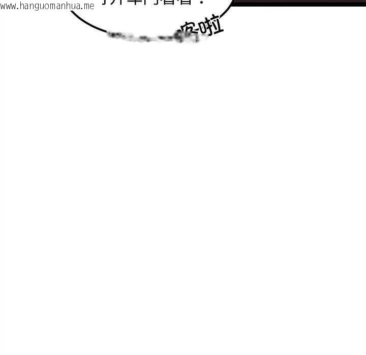 韩国漫画犬神的游戏韩漫_犬神的游戏-第27话在线免费阅读-韩国漫画-第32张图片