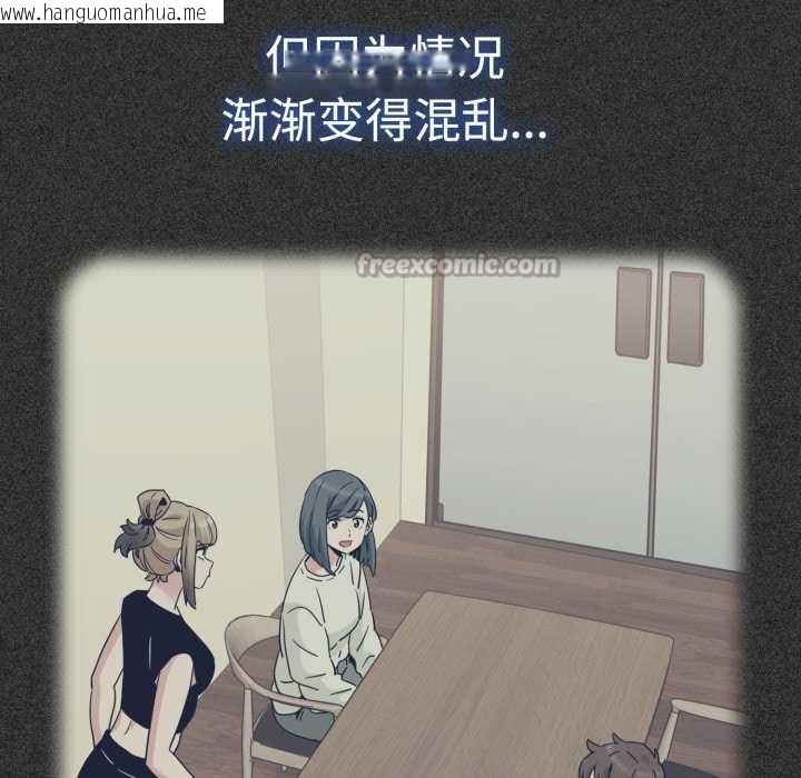 韩国漫画发小碰不得/强制催眠韩漫_发小碰不得/强制催眠-第76话在线免费阅读-韩国漫画-第140张图片