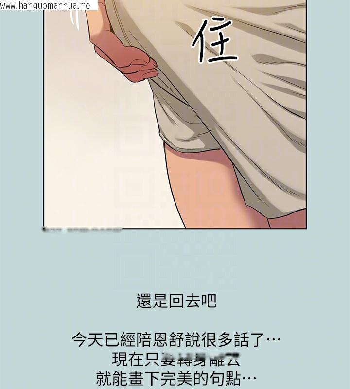 韩国漫画纵夏夜之梦(无码版)韩漫_纵夏夜之梦(无码版)-第101话-你怎么不脱了?在线免费阅读-韩国漫画-第44张图片