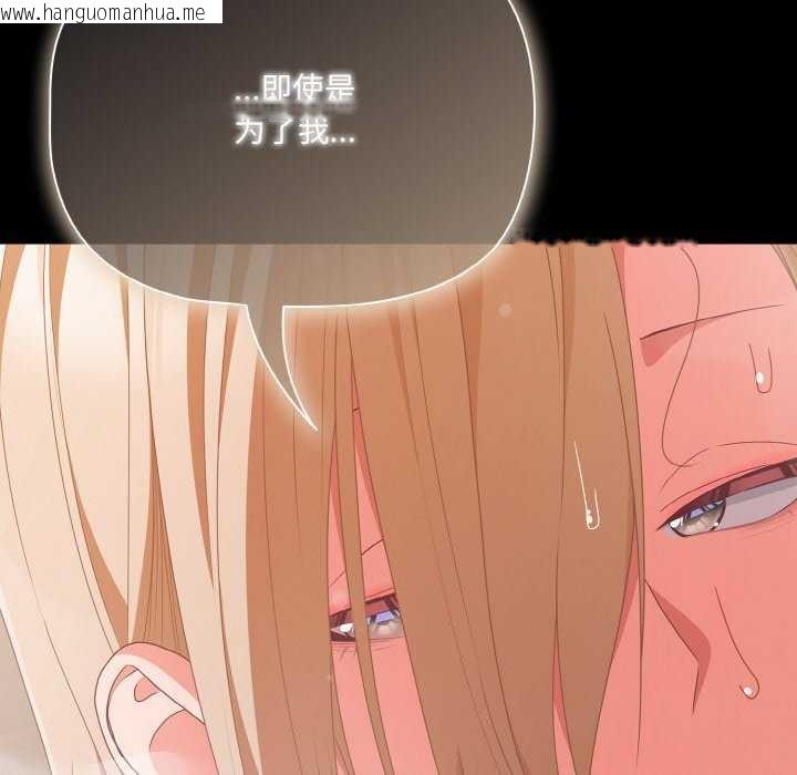 韩国漫画幸福来得太突然韩漫_幸福来得太突然-第31话在线免费阅读-韩国漫画-第96张图片
