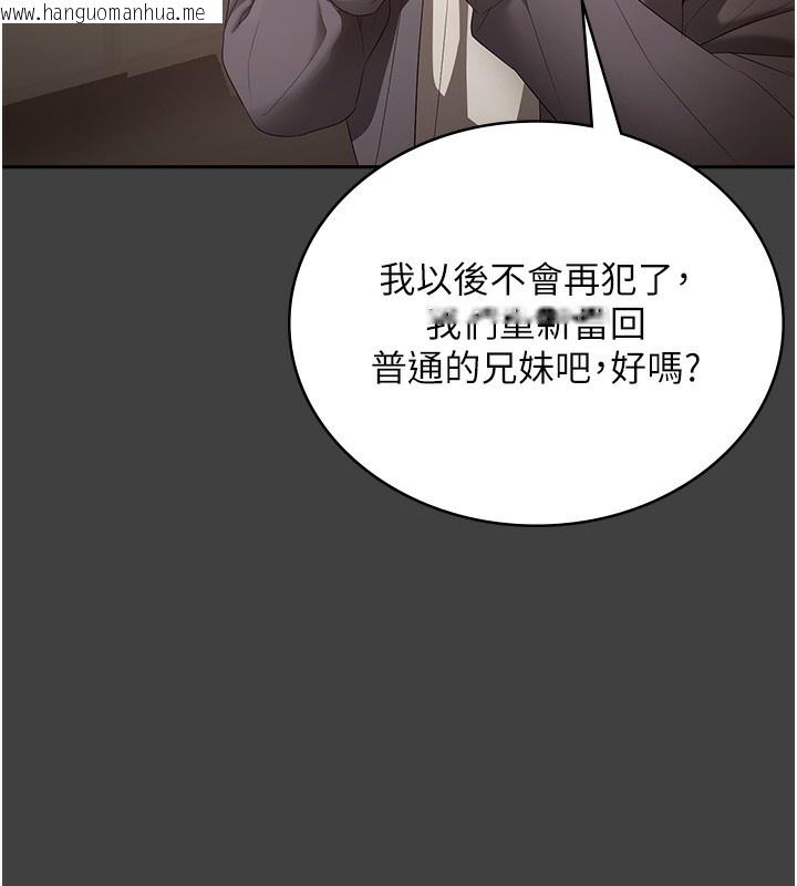 韩国漫画老板娘的诱惑韩漫_老板娘的诱惑-第62话-亲哥强奸我的故事在线免费阅读-韩国漫画-第127张图片