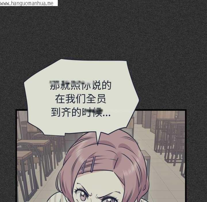 韩国漫画发小碰不得/强制催眠韩漫_发小碰不得/强制催眠-第76话在线免费阅读-韩国漫画-第38张图片